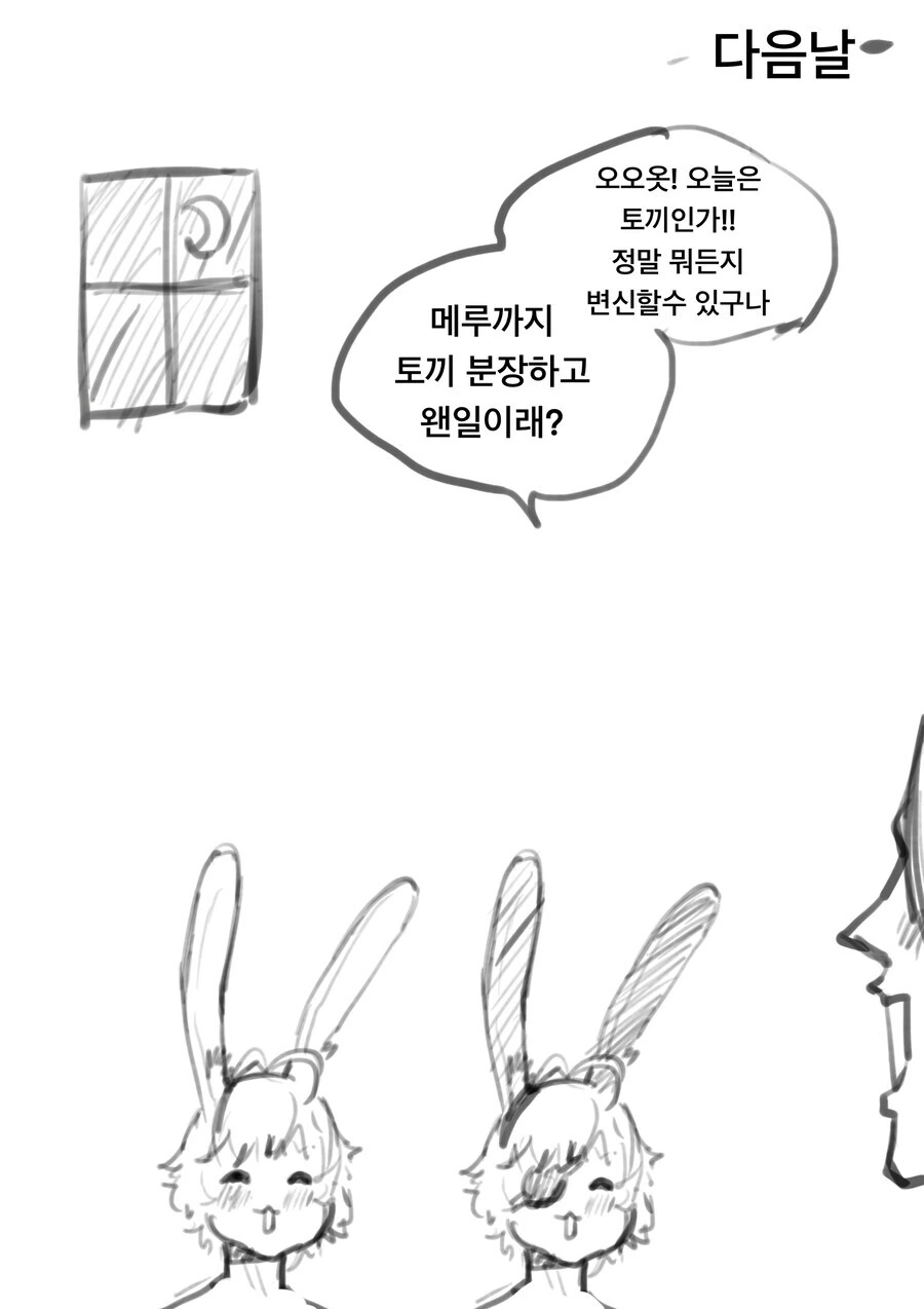 ㅇㅎ)도플갱어 시리즈 만화 전편 모음 - 이미지 25