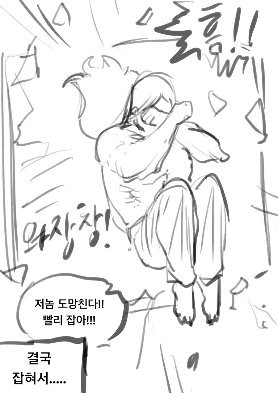 ㅇㅎ)도플갱어 시리즈 만화 전편 모음 - 이미지 27