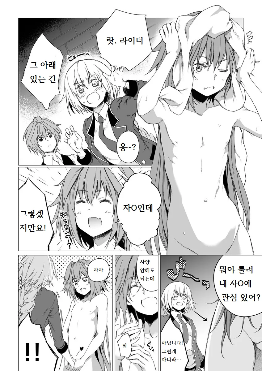 fap)성치녀가 여장남자한테 치한 당하는 만화