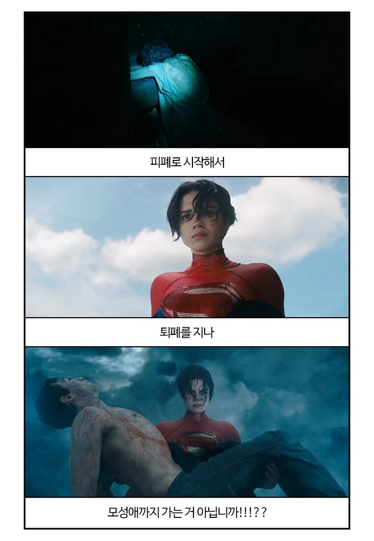 부기영화) 플래시 - 이미지 3