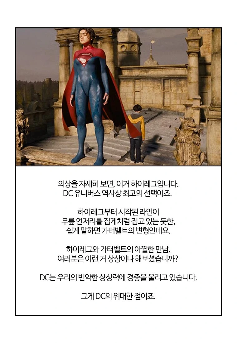 부기영화) 플래시 - 이미지 4