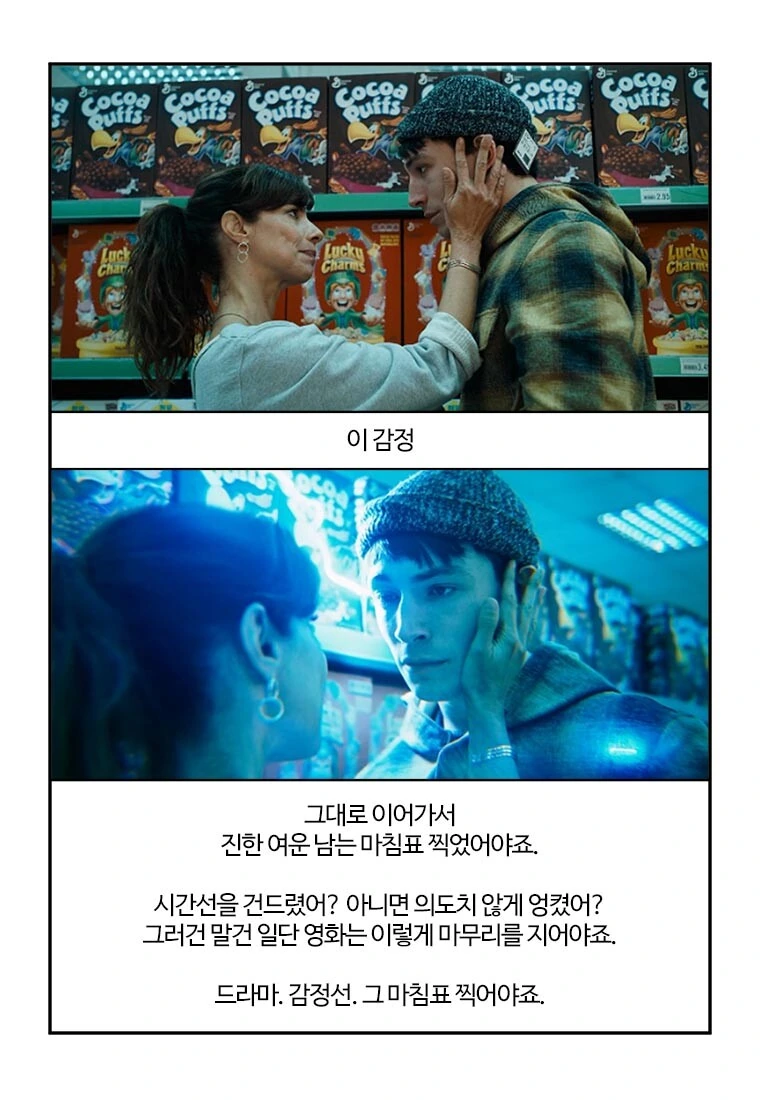부기영화) 플래시 - 이미지 9