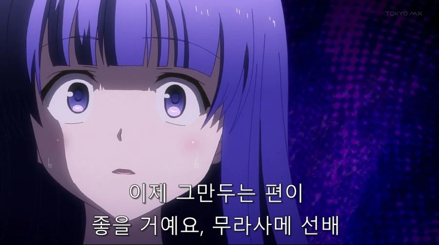 투 러브에서 몇 없는 시리어스한 장면 - 이미지 32