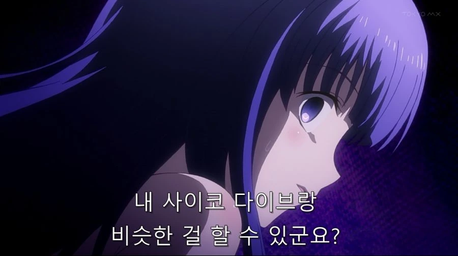투 러브에서 몇 없는 시리어스한 장면 - 이미지 36