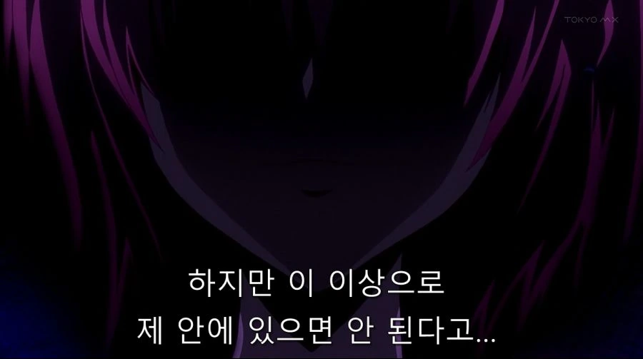 투 러브에서 몇 없는 시리어스한 장면 - 이미지 37