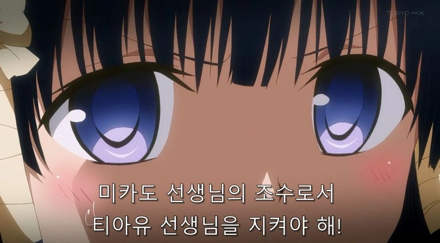투 러브에서 몇 없는 시리어스한 장면 - 이미지 57