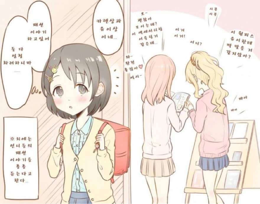 @) 스타일리스트 카렌.Manga