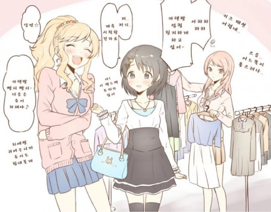 @) 스타일리스트 카렌.Manga - 이미지 3