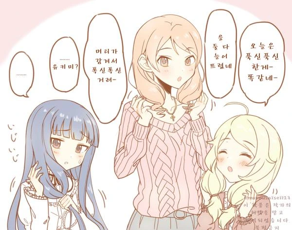 @) 스타일리스트 카렌.Manga - 이미지 4
