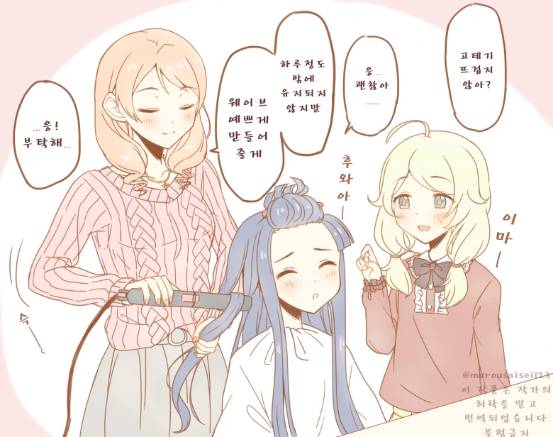 @) 스타일리스트 카렌.Manga - 이미지 5
