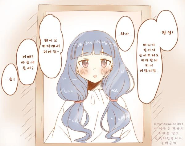 @) 스타일리스트 카렌.Manga - 이미지 6