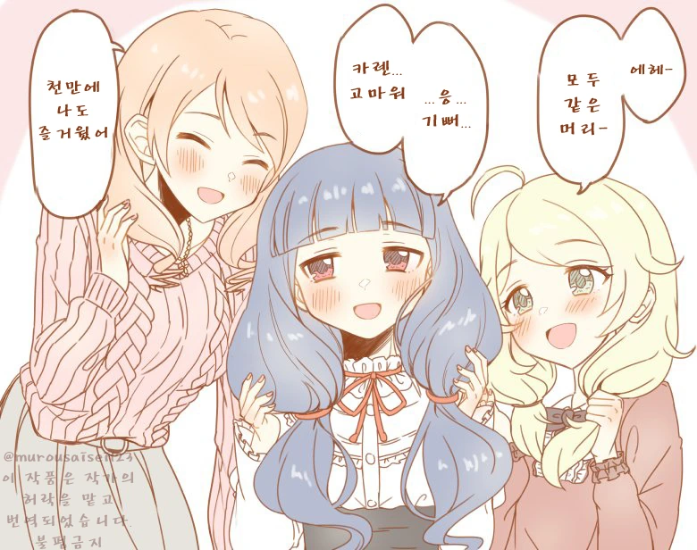 @) 스타일리스트 카렌.Manga - 이미지 7