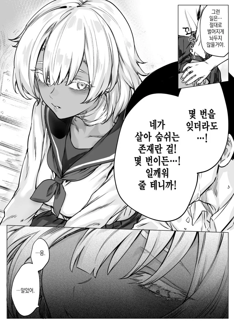 좀비가 된 소꿉친구를 살아 숨쉬게 하는.manhwa - 이미지 2