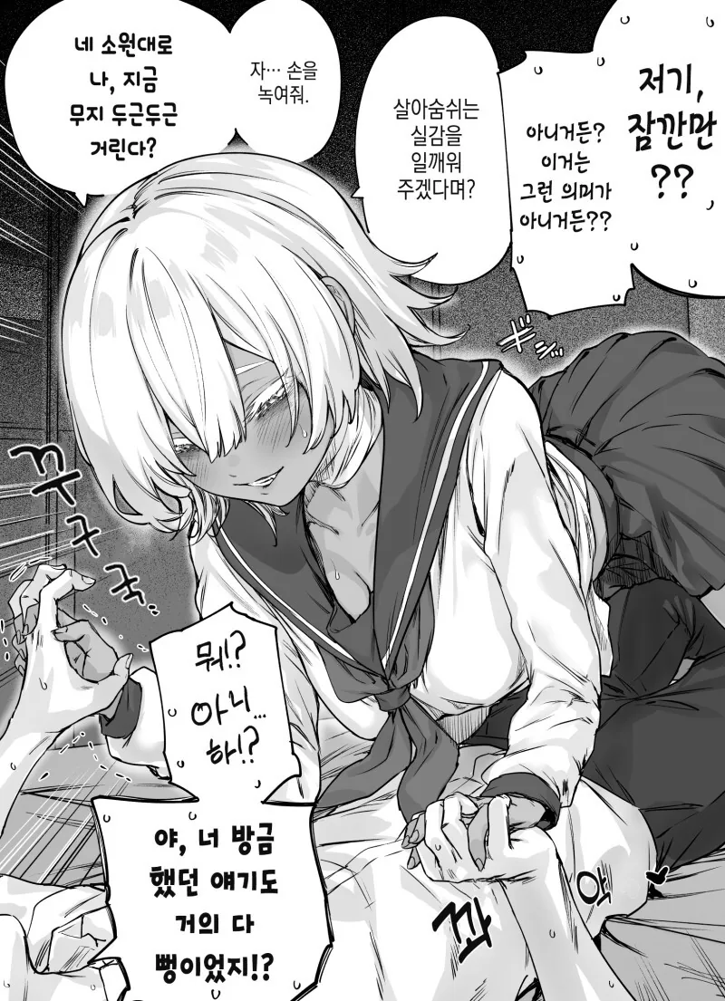 좀비가 된 소꿉친구를 살아 숨쉬게 하는.manhwa - 이미지 3