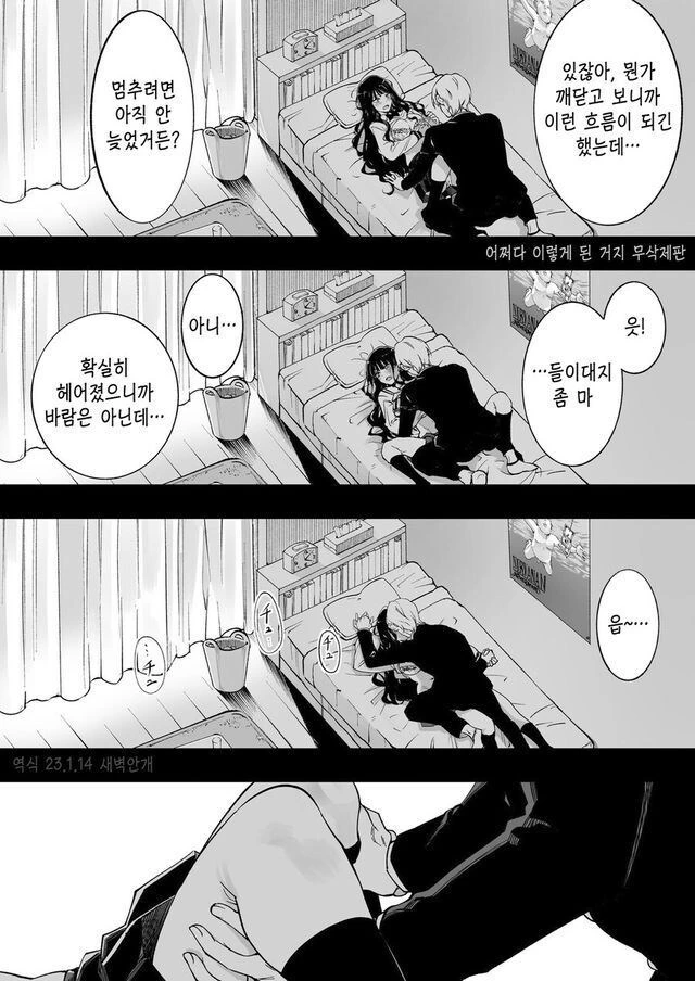소꿉친구에게 소개팅해주는.manga - 이미지 2