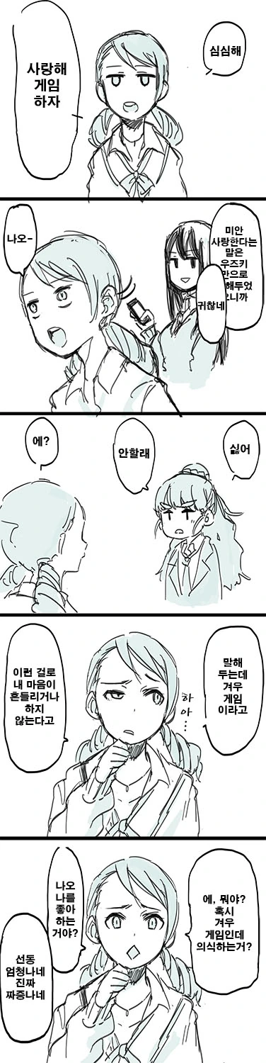 [신데마스@] 사랑해 게임