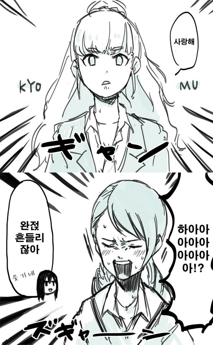[신데마스@] 사랑해 게임 - 이미지 2