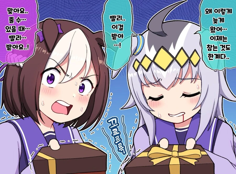 우마무스메의 발렌타인.manga