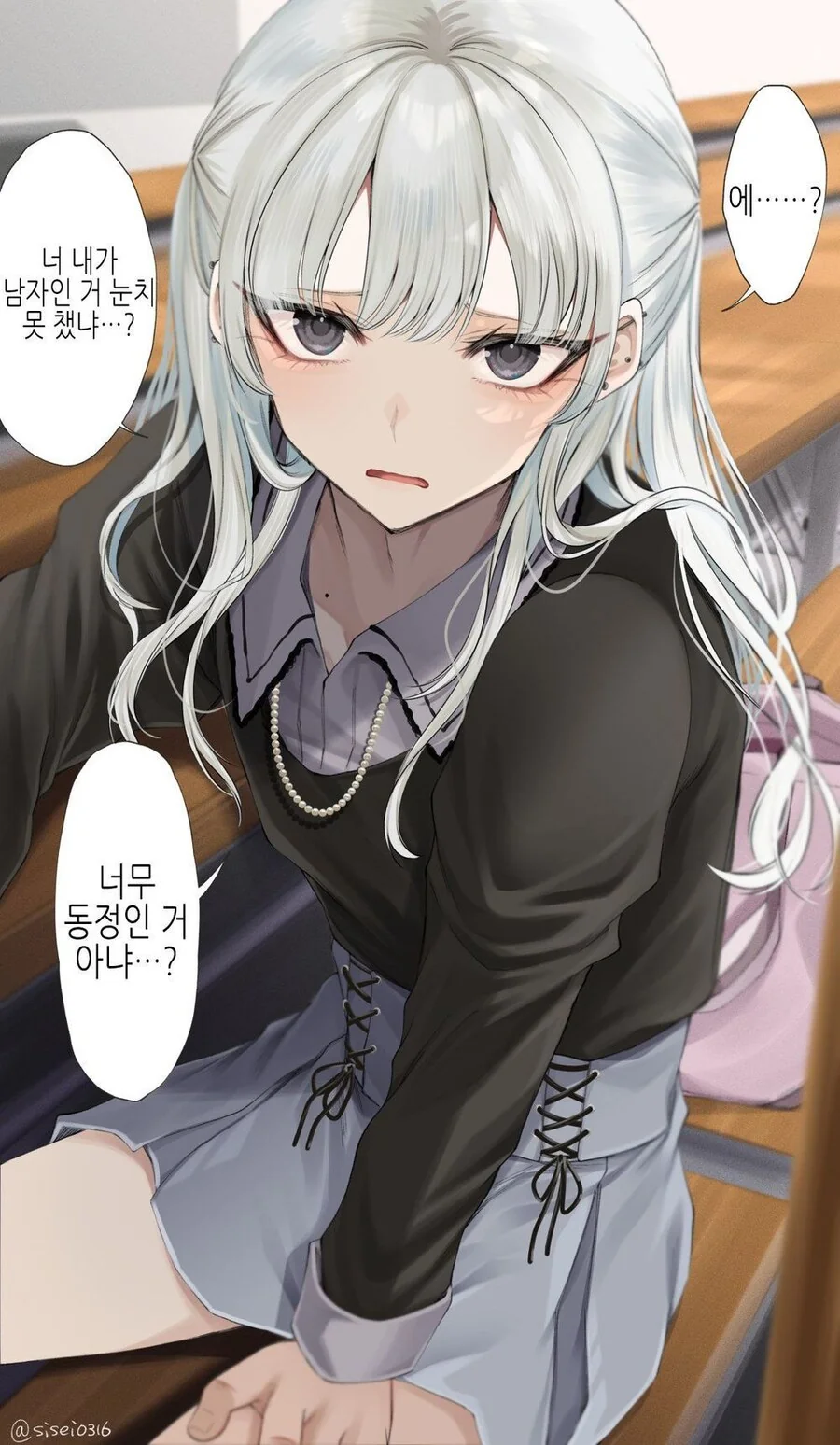남자가 ㄷㅈ이면 눈치가 없는 이유.manga