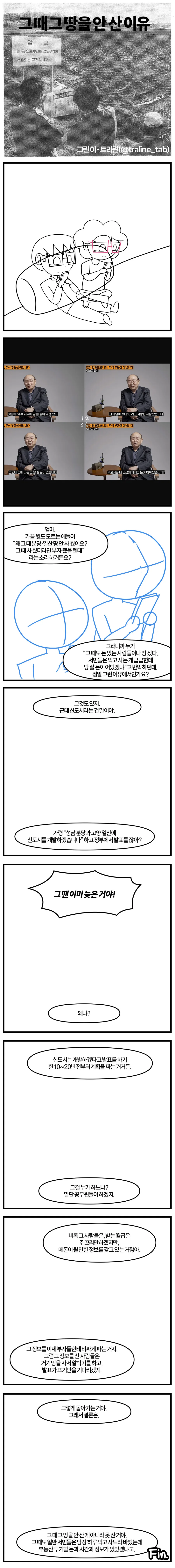 한창 그리고 있는 만화 중간세이브