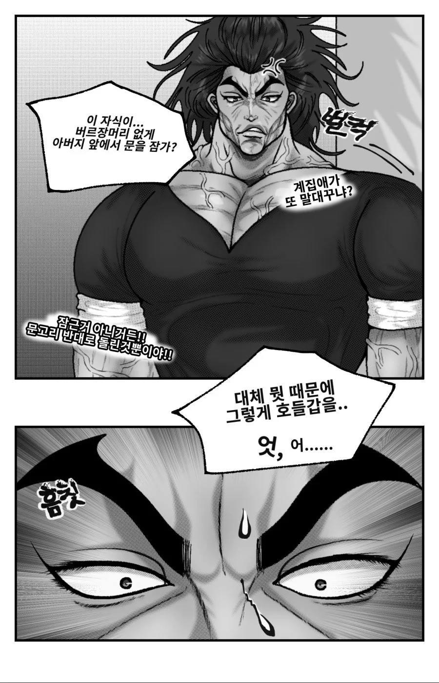 한마 바키 TS 만화 : 딸에게는 따뜻하고픈 아버지 유지로 - 이미지 7