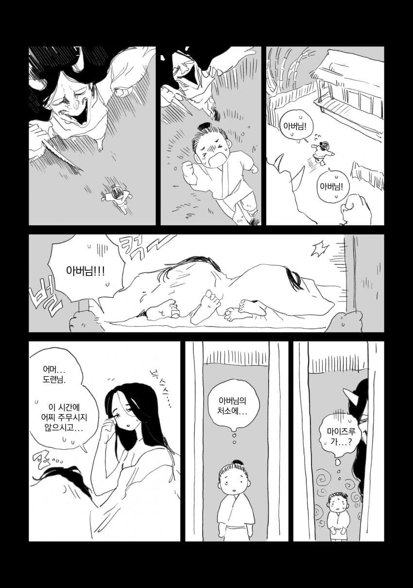 던전밥) 슈로를 악몽에게서 구하는 파린