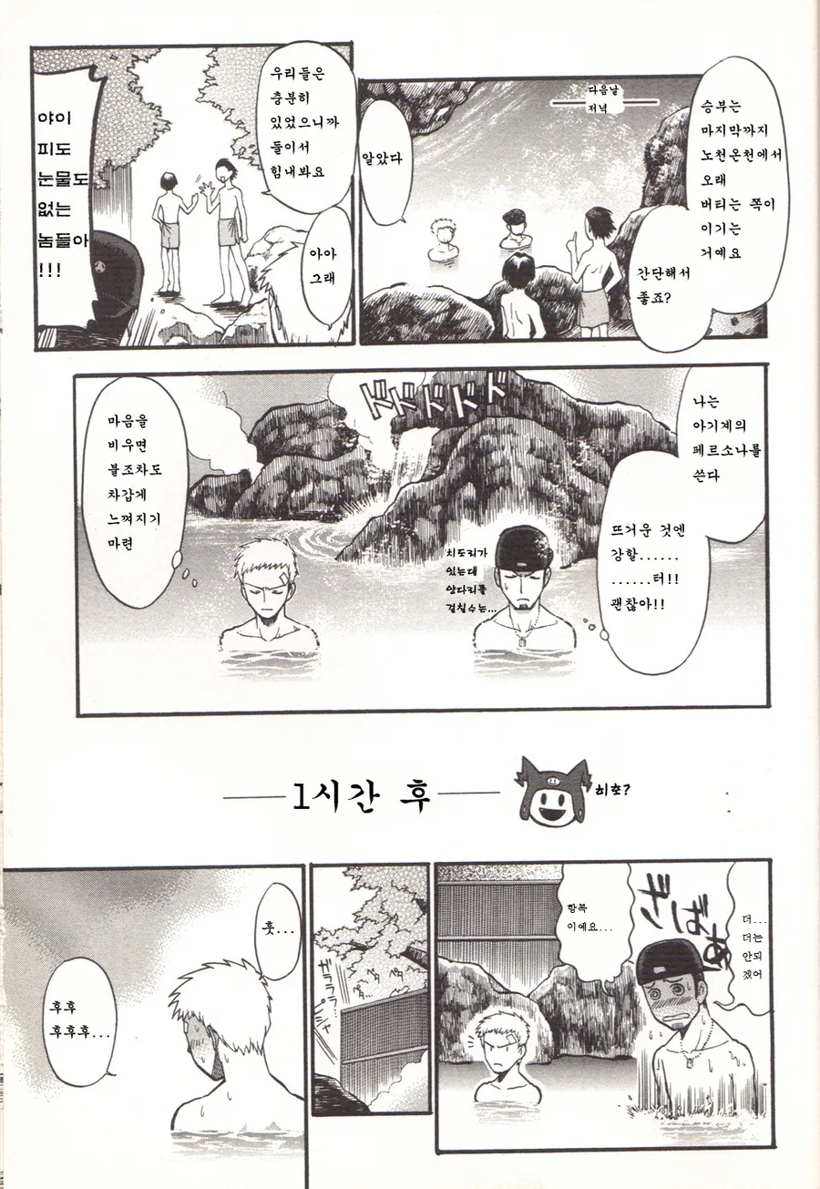 페르소나3) 수학여행 보이즈토크 하는 만화 (고-전) - 이미지 7