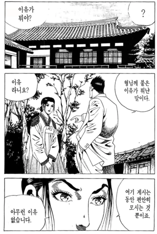 사과 마스터 깡패.manga