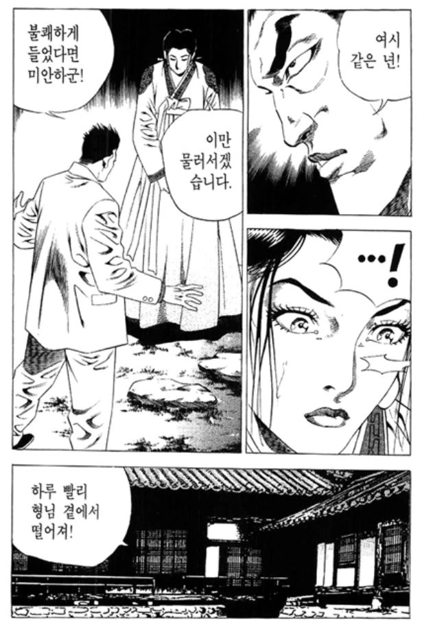 사과 마스터 깡패.manga - 이미지 3