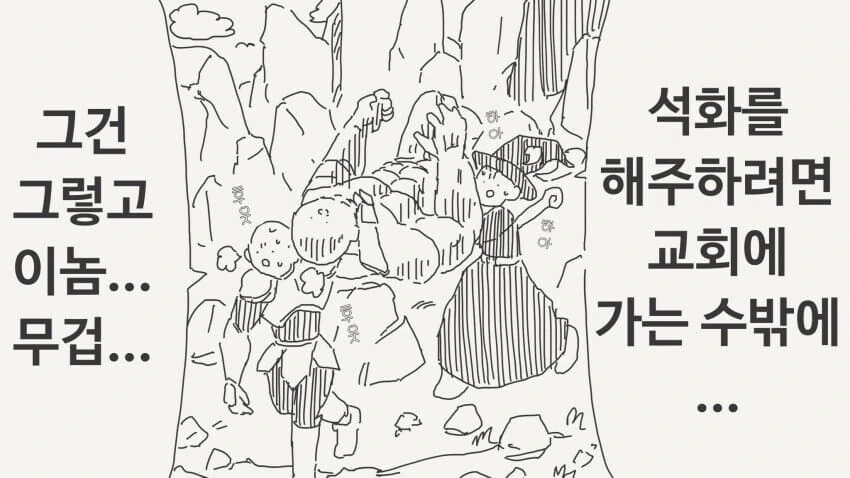 파티의 탱커를 격투가로 교체하는......manwha