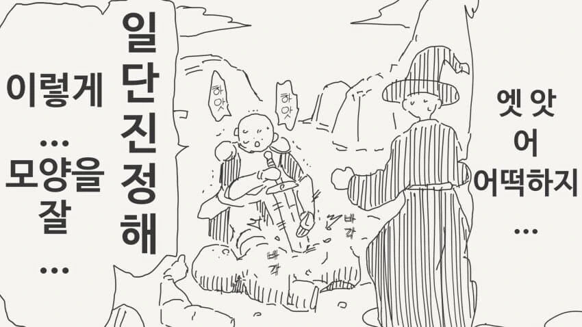 파티의 탱커를 격투가로 교체하는......manwha - 이미지 3