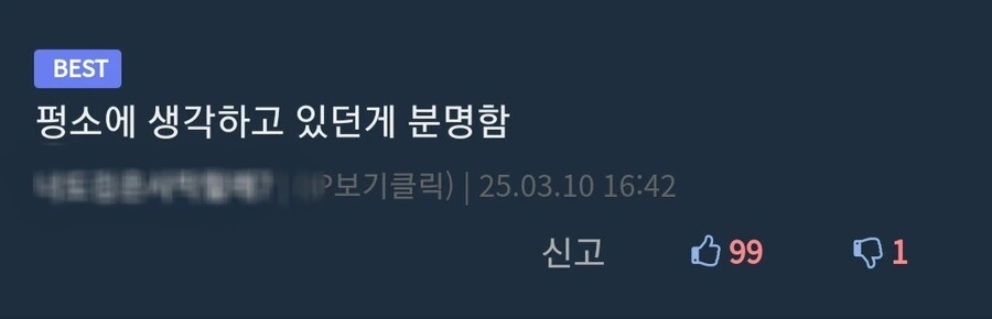 파티의 탱커를 격투가로 교체하는......manwha - 이미지 5