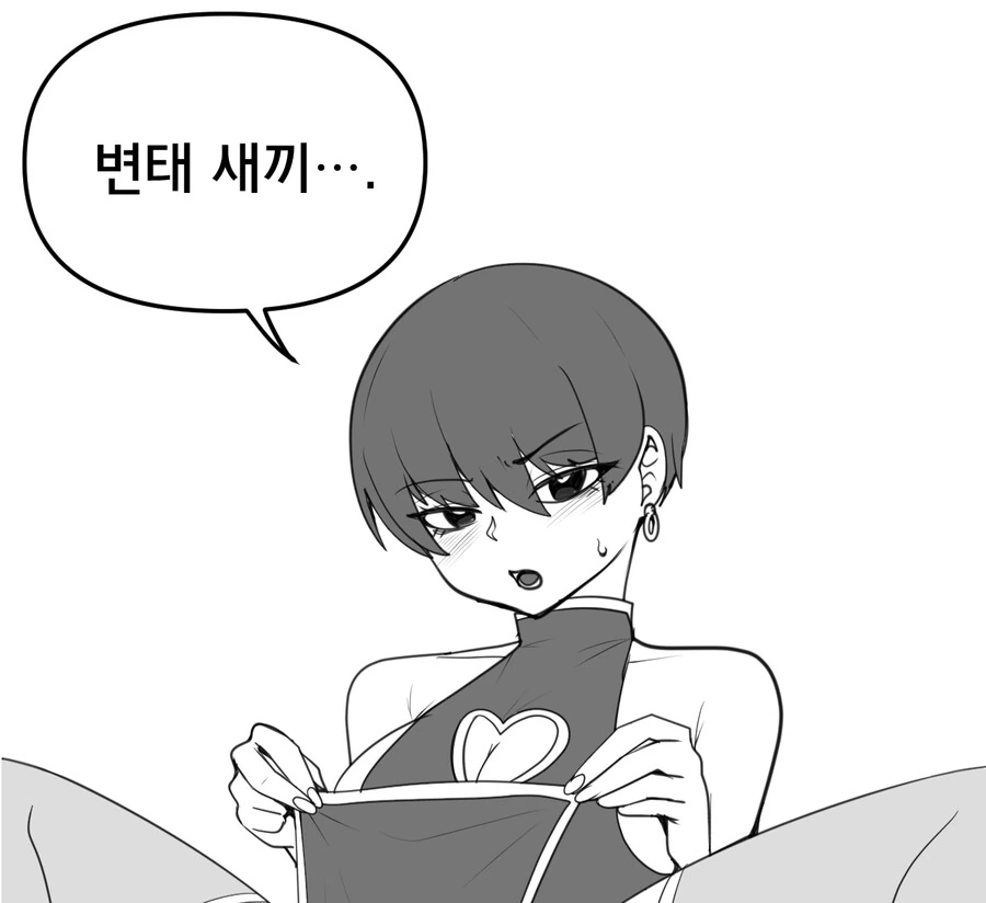 와 미쳤다 미쳤어 - 이미지 2