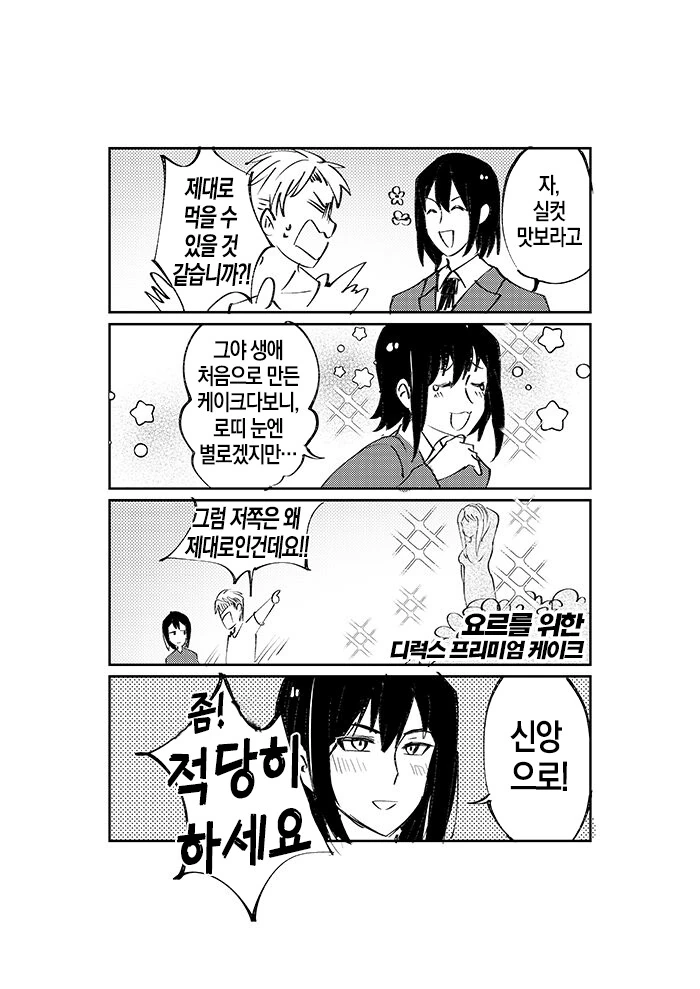 스파이패밀리)로이드의 생일파티 - 이미지 6
