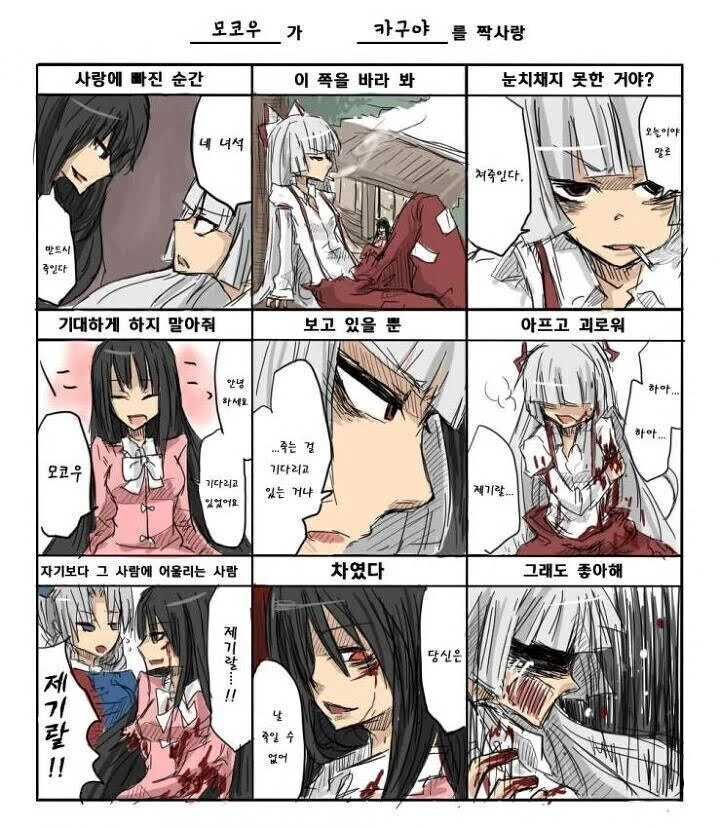 의외로 순애인 백합.manga