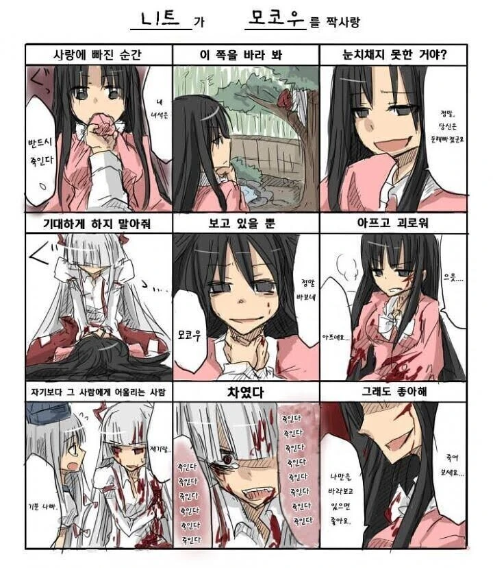 의외로 순애인 백합.manga - 이미지 2