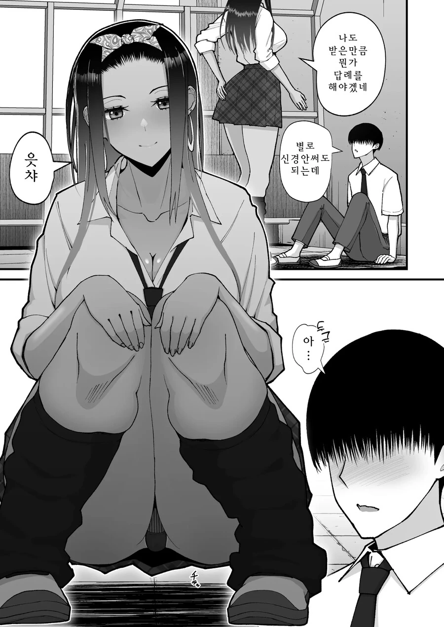 오타쿠에게 상냥한 갸루.manhwa - 이미지 7