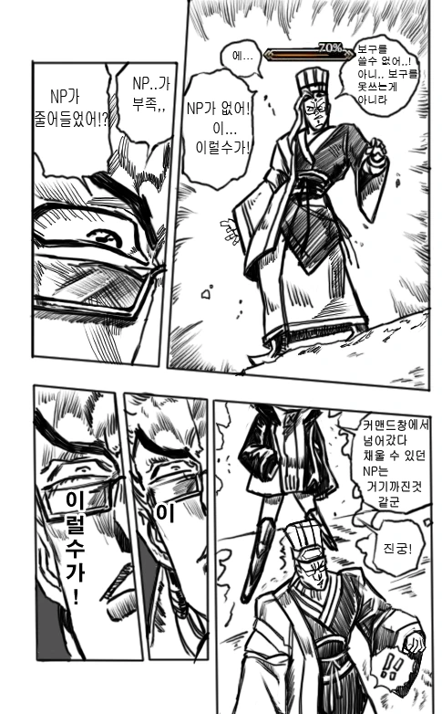 FGO) 사악한 폭탄마 진궁을 막아설수 있는 서번트.manw