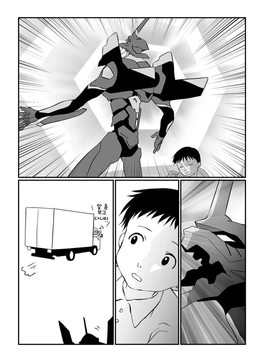 엄마가 에바인 만화.manhwa - 이미지 4