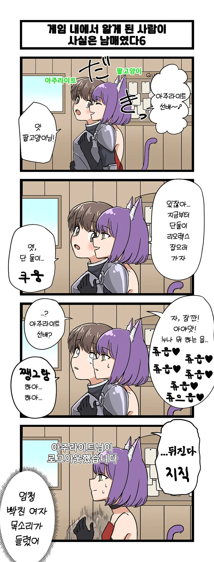 (약스압)복잡한 남매.manhwa 1~40화 - 이미지 6