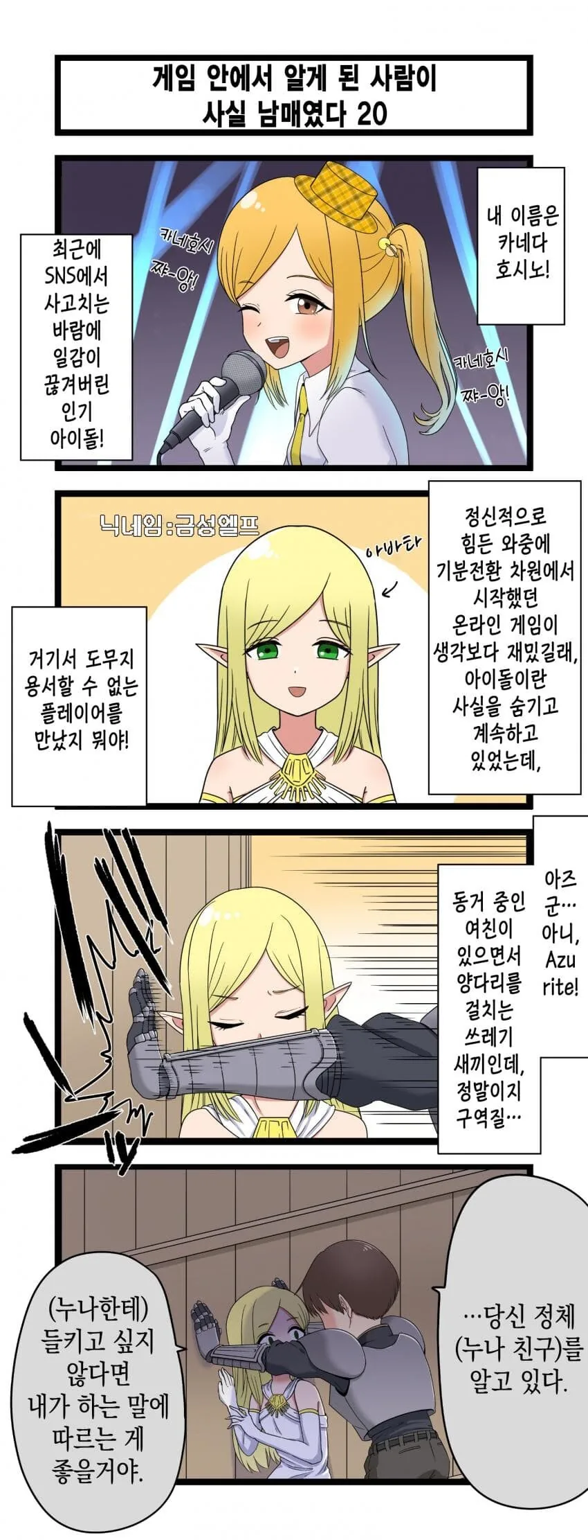 (약스압)복잡한 남매.manhwa 1~40화 - 이미지 20