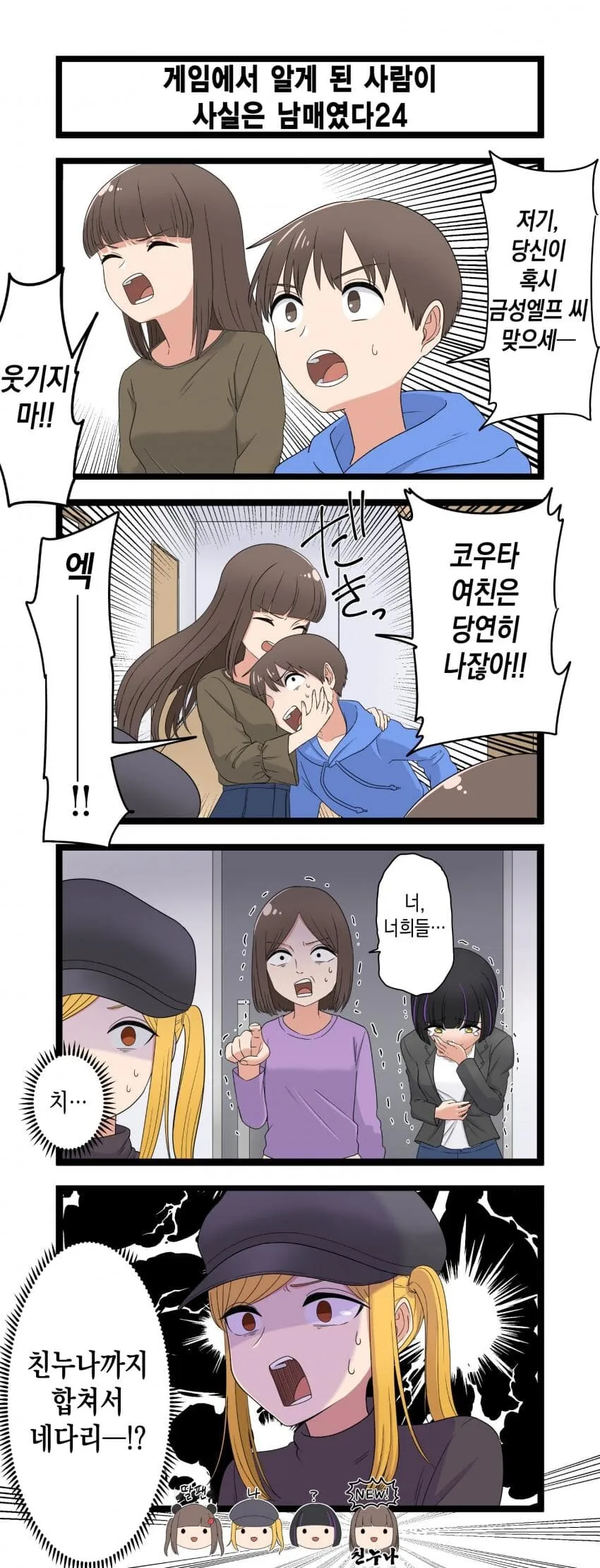 (약스압)복잡한 남매.manhwa 1~40화 - 이미지 24