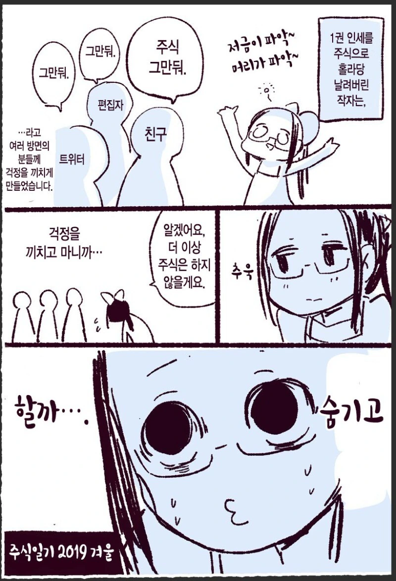 노후 걱정을 안해도 될 것 같은 만화 작가ㅋㅋㅋㅋㅋ