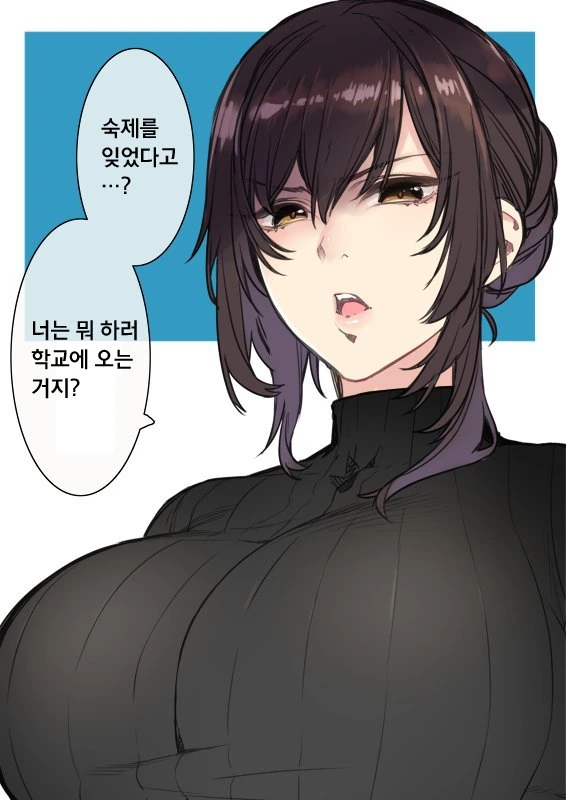 내 연상여친은 학교선생님