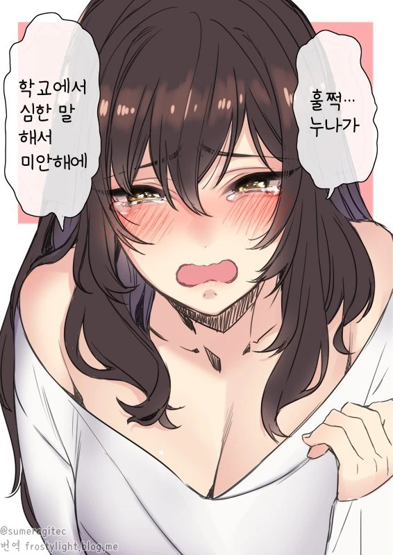 내 연상여친은 학교선생님 - 이미지 2