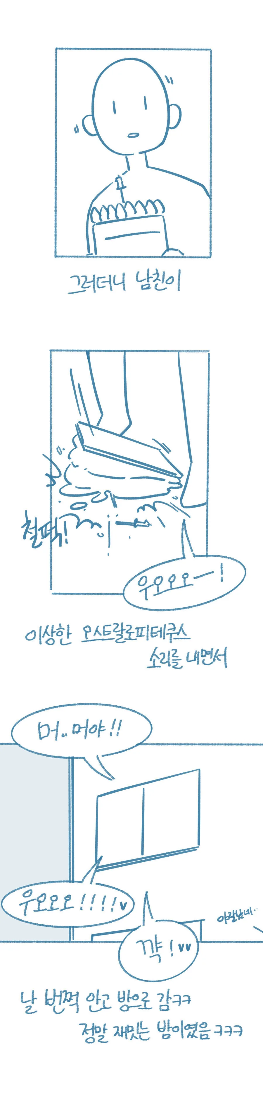 들반) 젖소 이벤트 해준 썰 만화.manhwa - 이미지 5