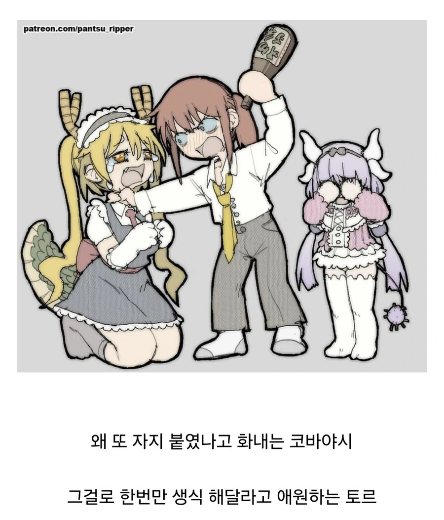 메이드래곤) 코바야시 ㄲㅊ 보고 놀라서 우는 칸나