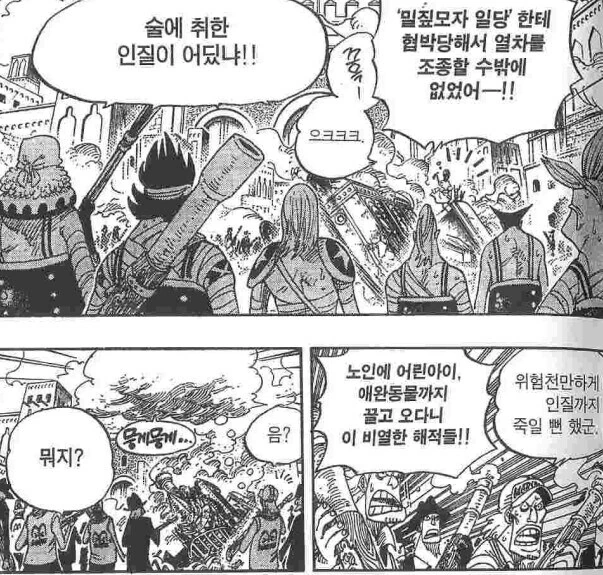원피스) 오다가 꾸준히 강조하는 것.jpg - 이미지 2
