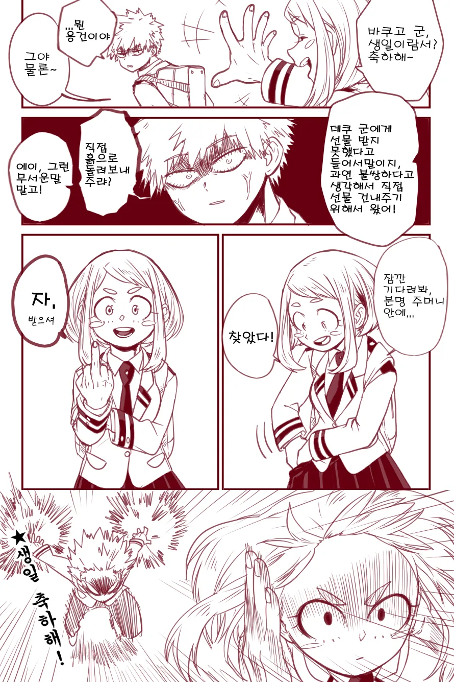 히로아카) ㅈ까.manga