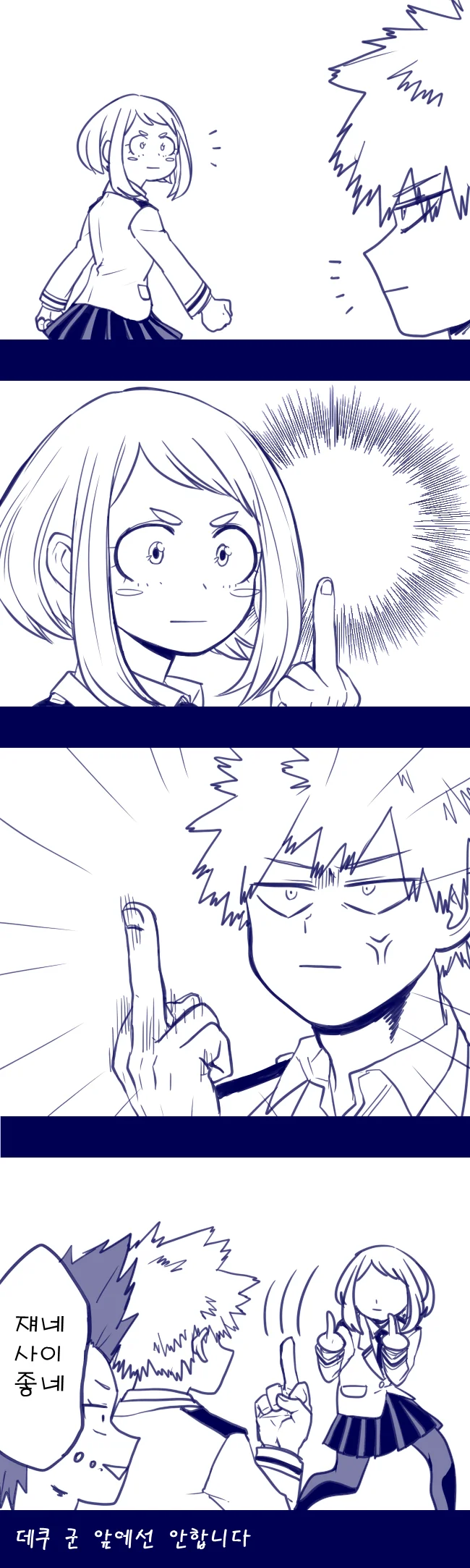 히로아카) ㅈ까.manga - 이미지 2